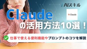 claude 活用方法